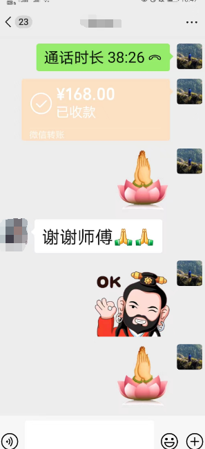 算婚姻比较准的师傅微信推荐  