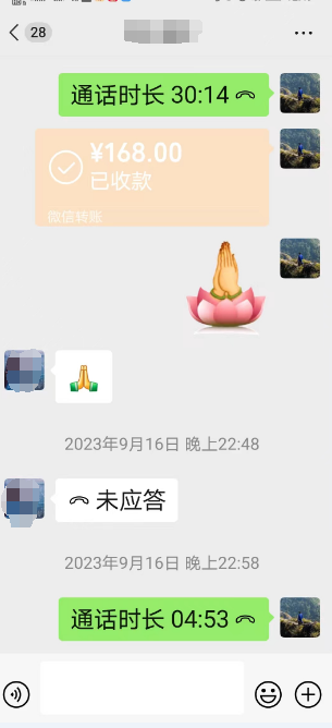 和合法事算卦案例.png