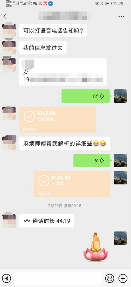 和合术生效的表现和迹象.png