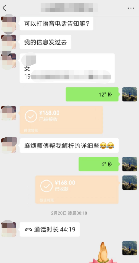 和合术法事的准备.png