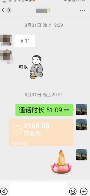 玉钦居士是龙虎山的知名道士.png