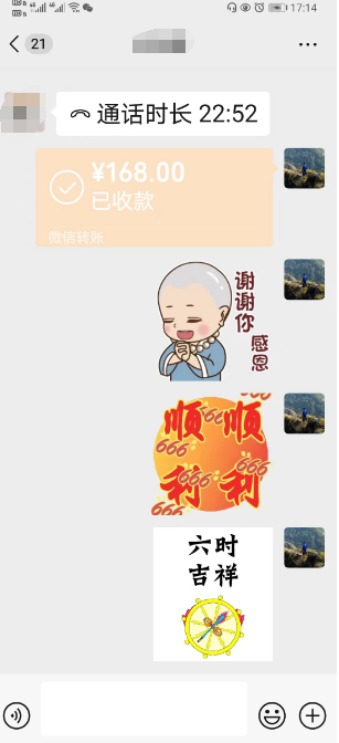 几百块钱的和合法事.png