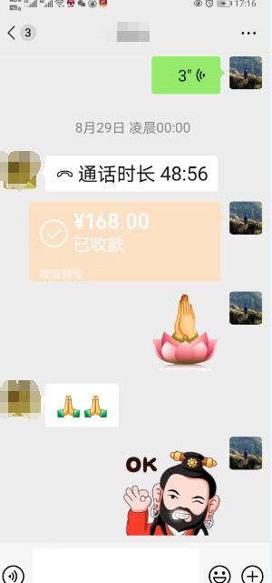 和合术卜卦案例.png