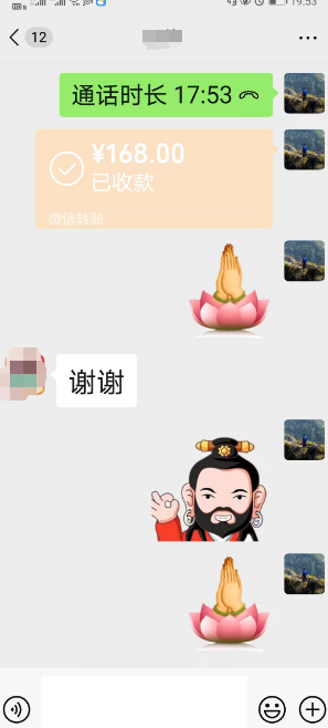 玉钦居士算卦结果.png