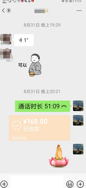 玉钦居士的准确性.png