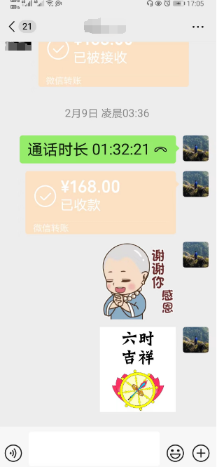 和合法术究竟有没有效果.png