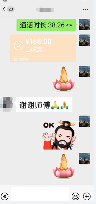 易经算卦高手微信.png