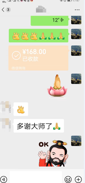 生辰八字算命联系方式.png