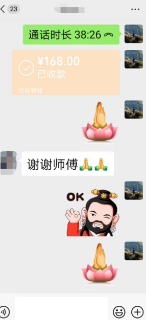 和合术道长微信.png