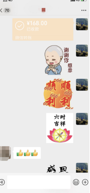 算卦大师微信.png