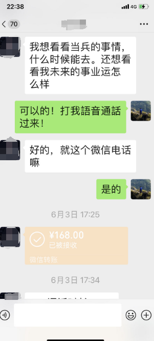 微信算卦收费标准.png