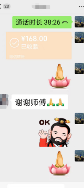 全网知名的算卦先生.png