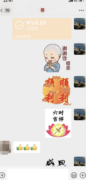 和合法事成功起效果的表现.png