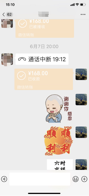 玉钦居士的和合术.png