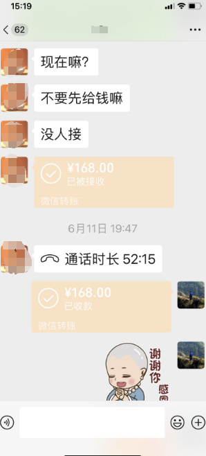 道长玉钦居士的收费.png