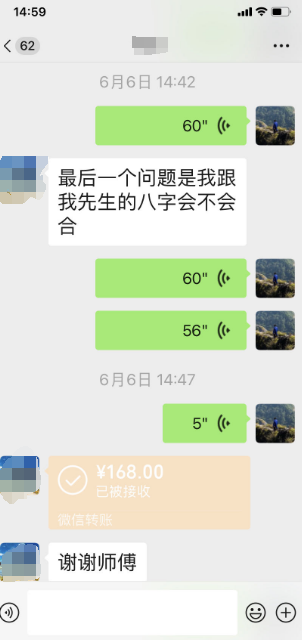 八字算卦解读命运.png