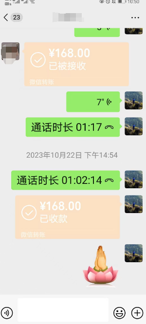 和合术成功后持续时间.png