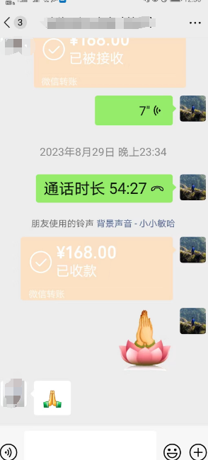 和合术法事的费用.png