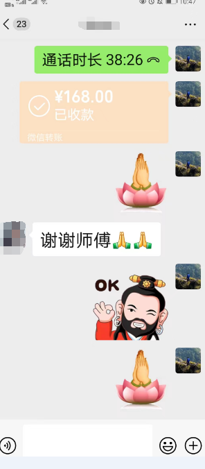 龙虎山授箓的正式道长.png