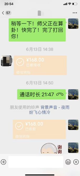 道教的和合法事.png