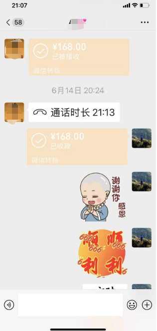 南京命理先生算命过程.png