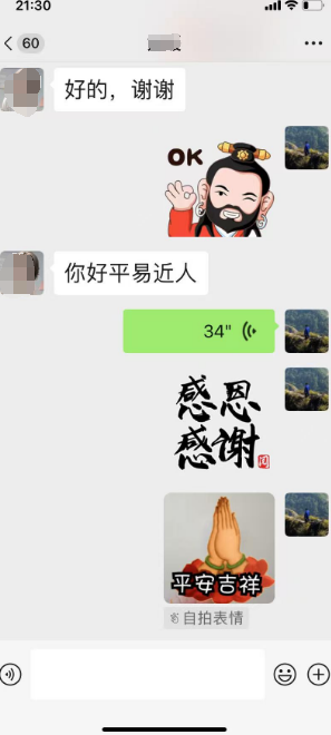 玉钦居士的收费价格.png