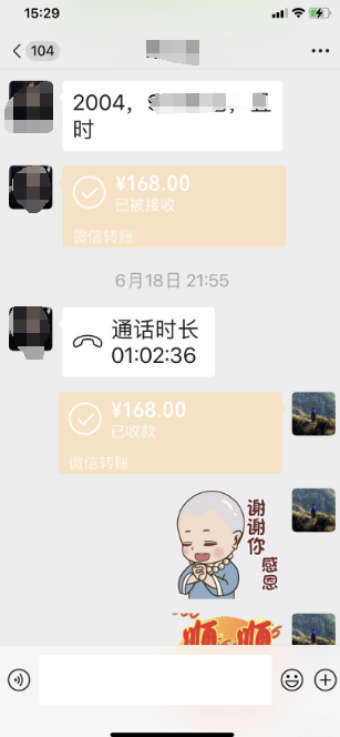 玉钦居士算命准确率.png