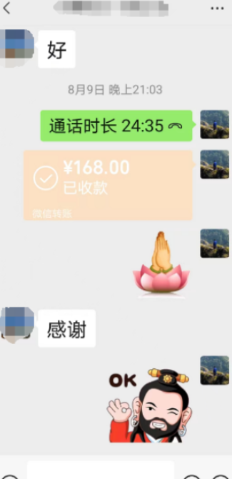 算命民间奇人.png