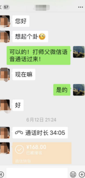 和合算卦.png