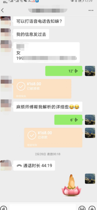 靠谱的八字算命先生是哪位？