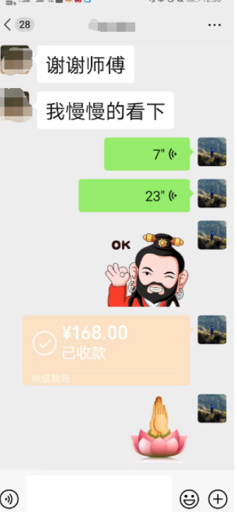 夫妻和合术费用.png