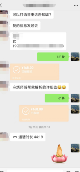 南宁算卦师傅.png