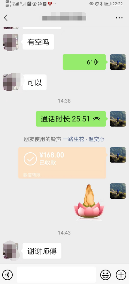 网络算命收费168.png