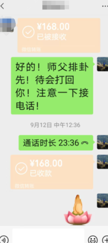 网上很准的命理先生推荐