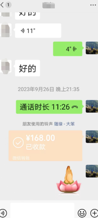 网上算命大师.png