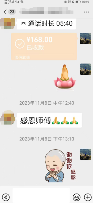 和合术的生效时间